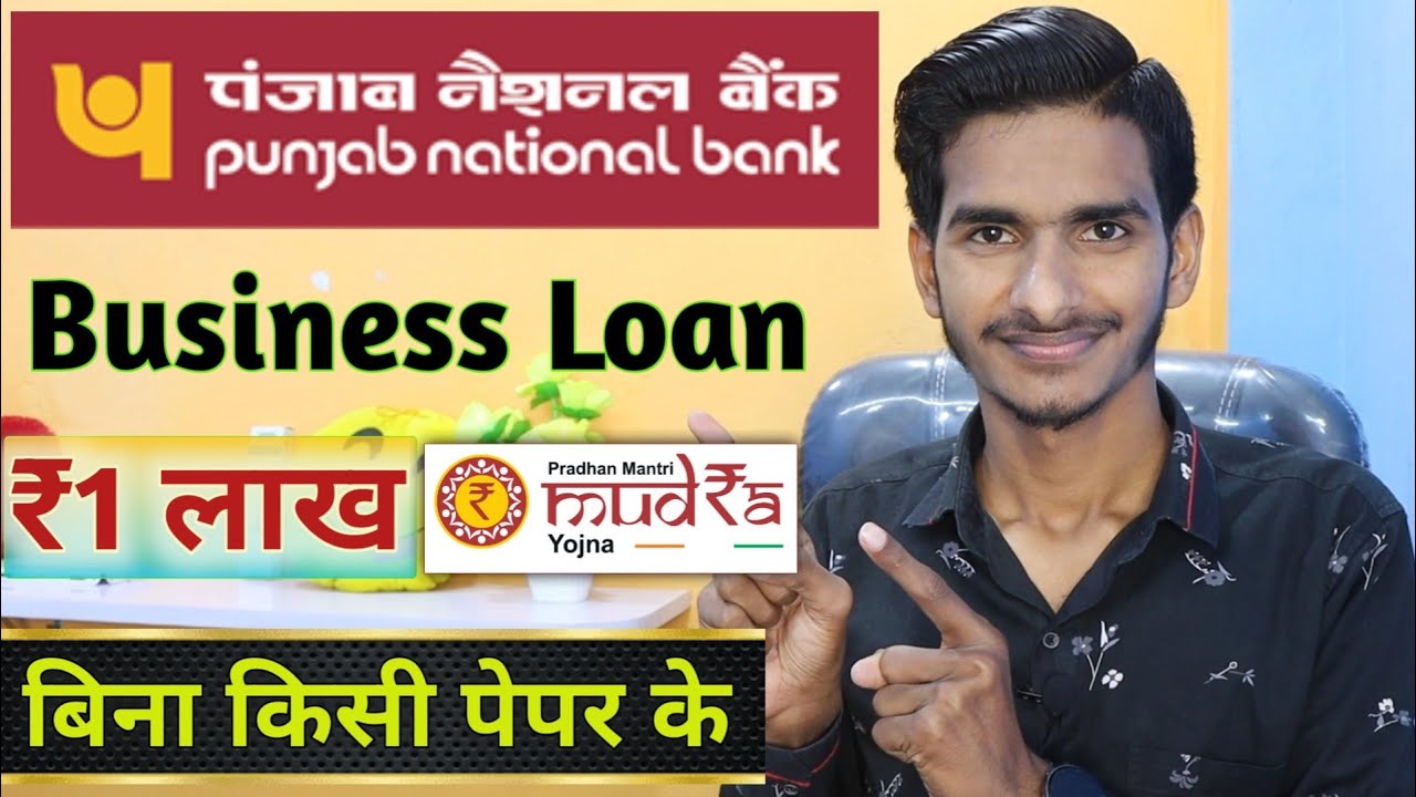 PNB Bank Business Loan