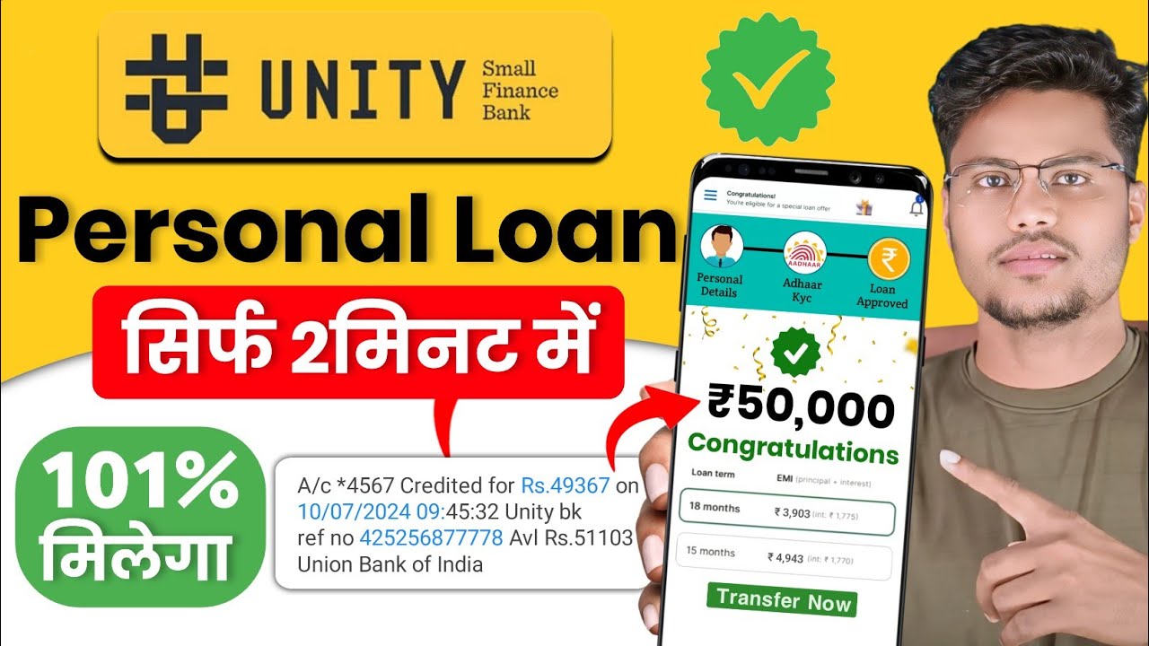 Unity Small Finance Bank Personal Loan