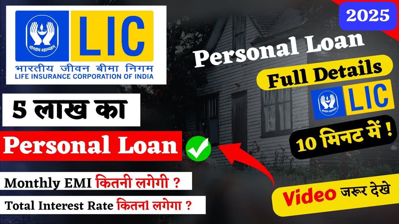 LIC Policy Personal loan