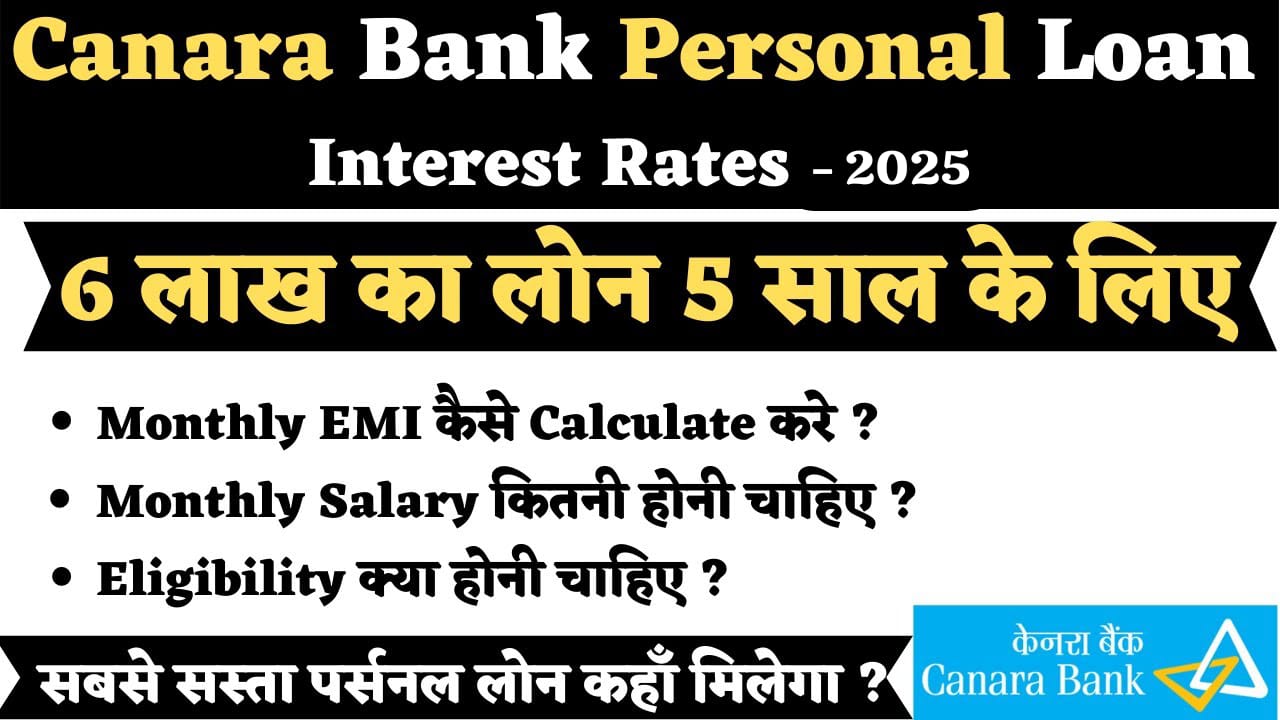 Canara Bank Personal Loan Interest Rate