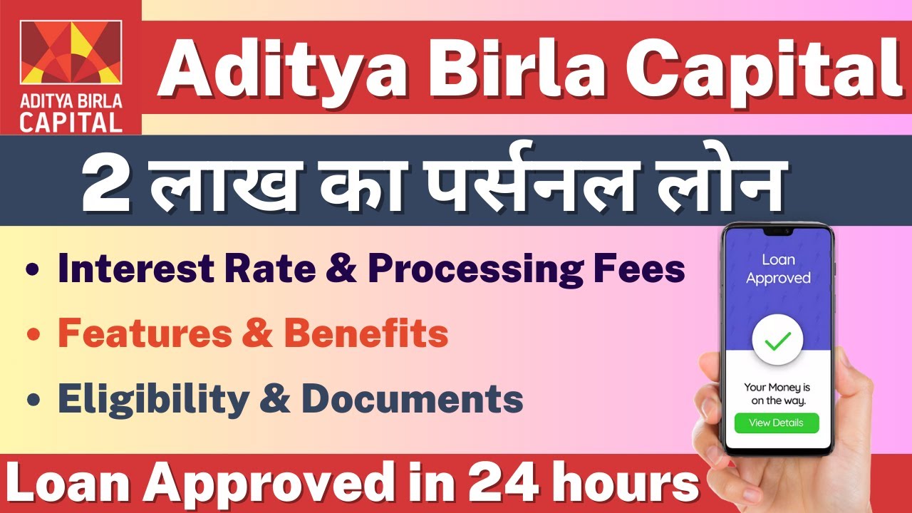 Aditya Birla Finance Personal Loan