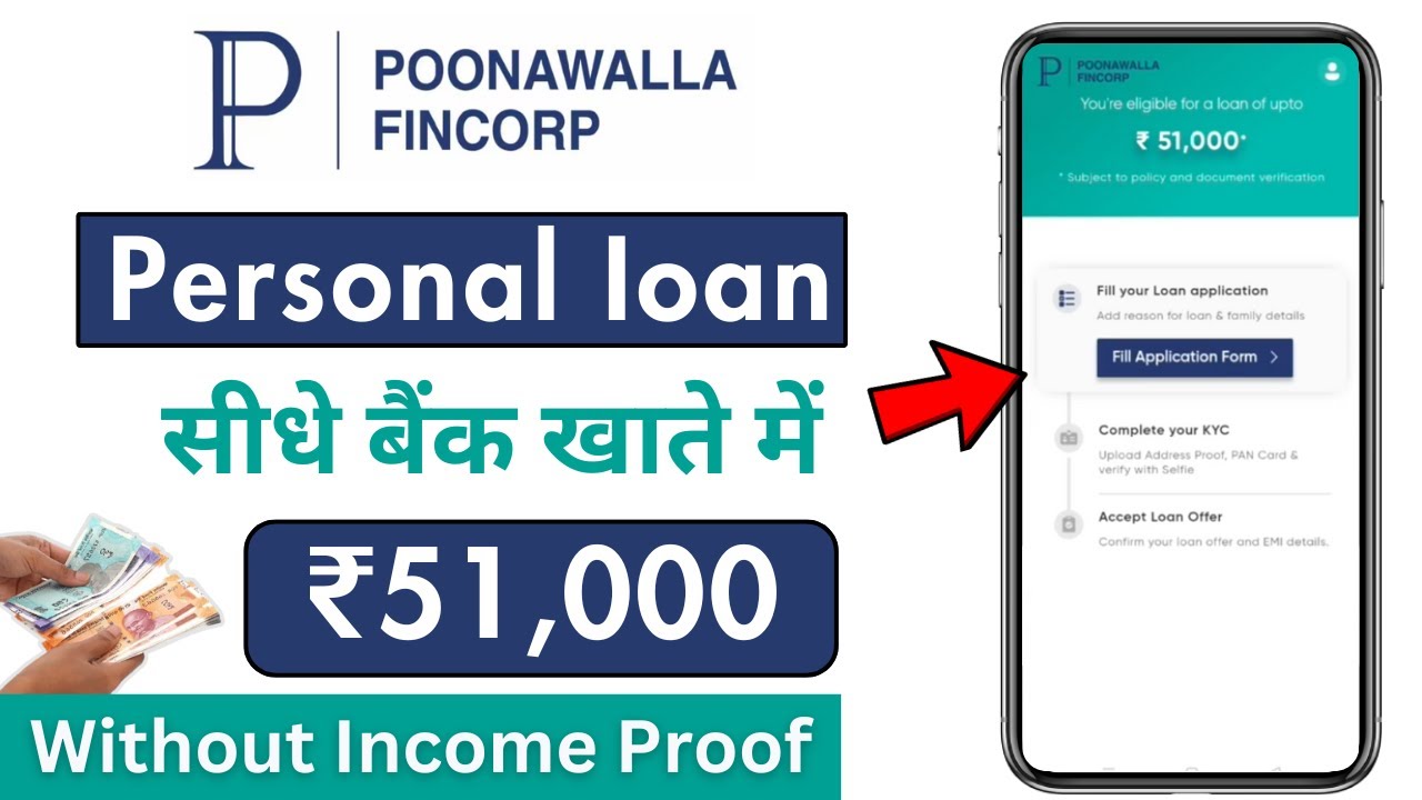 Poonawalla Fincorp Personal Loan